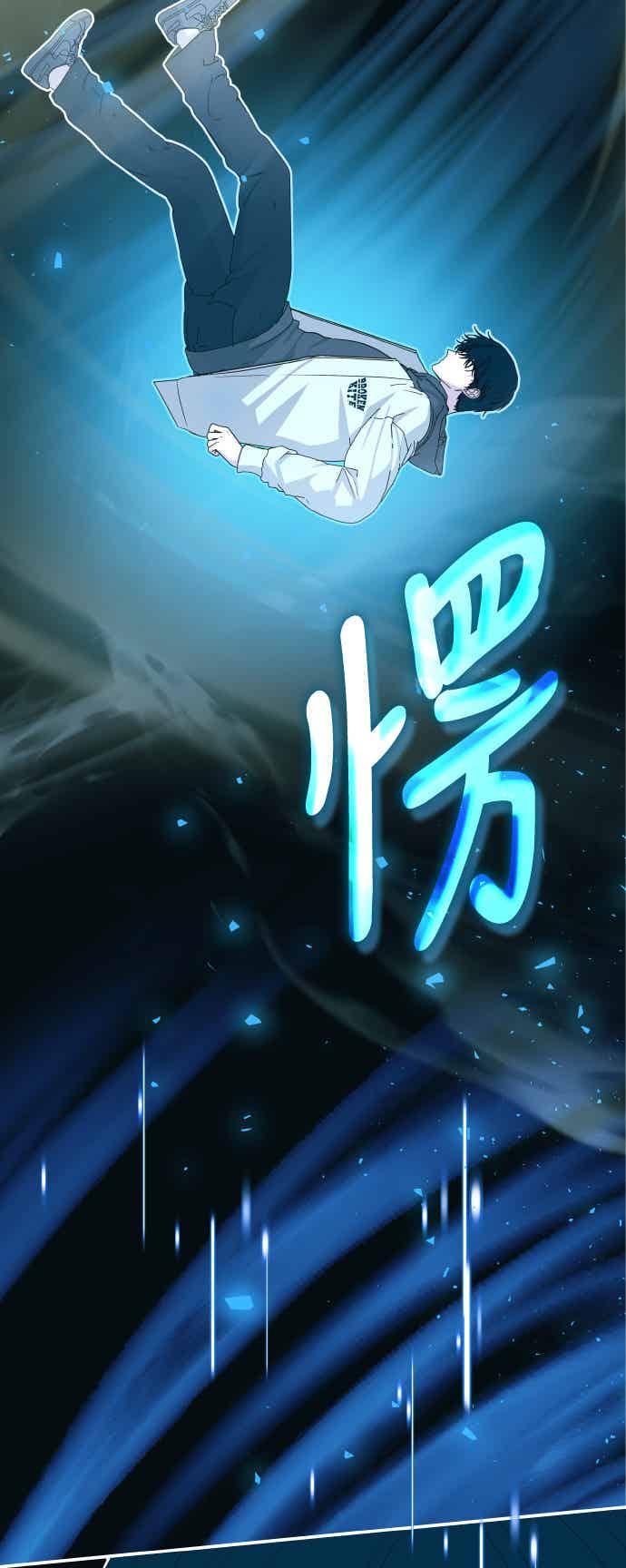 《误打误撞成为怪物天才演员》第1话 第66页