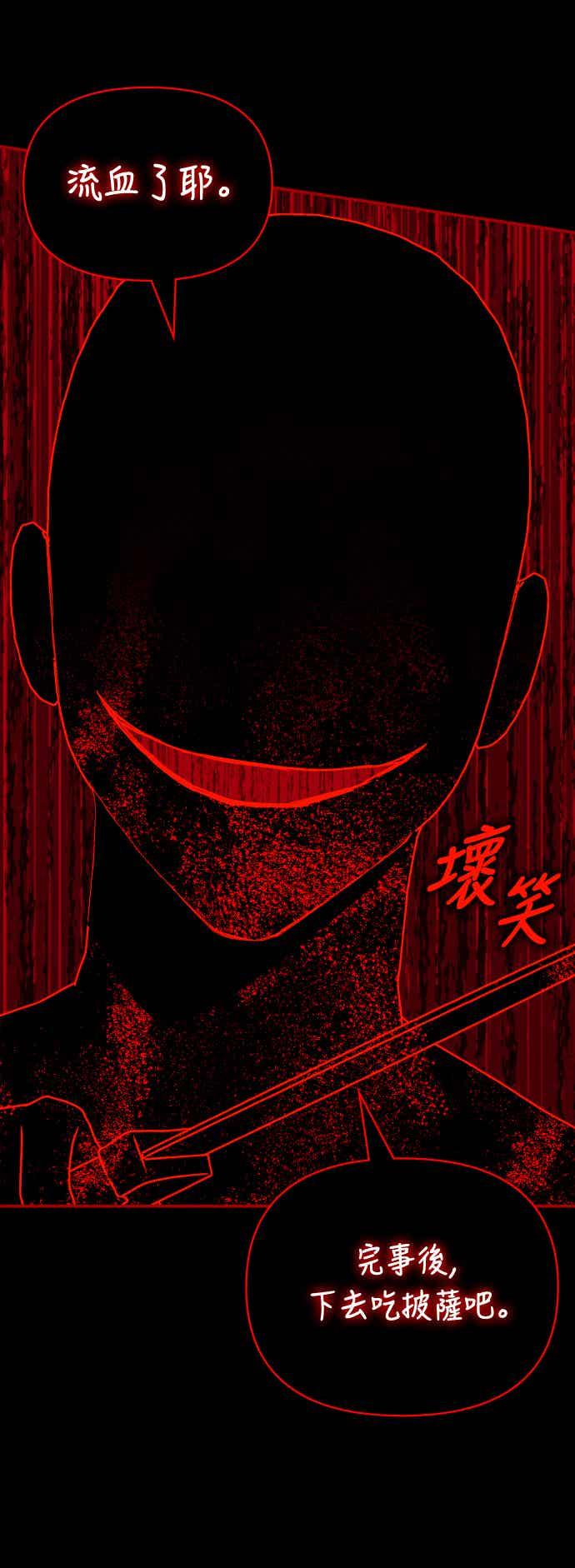 《误打误撞成为怪物天才演员》第1话 第99页