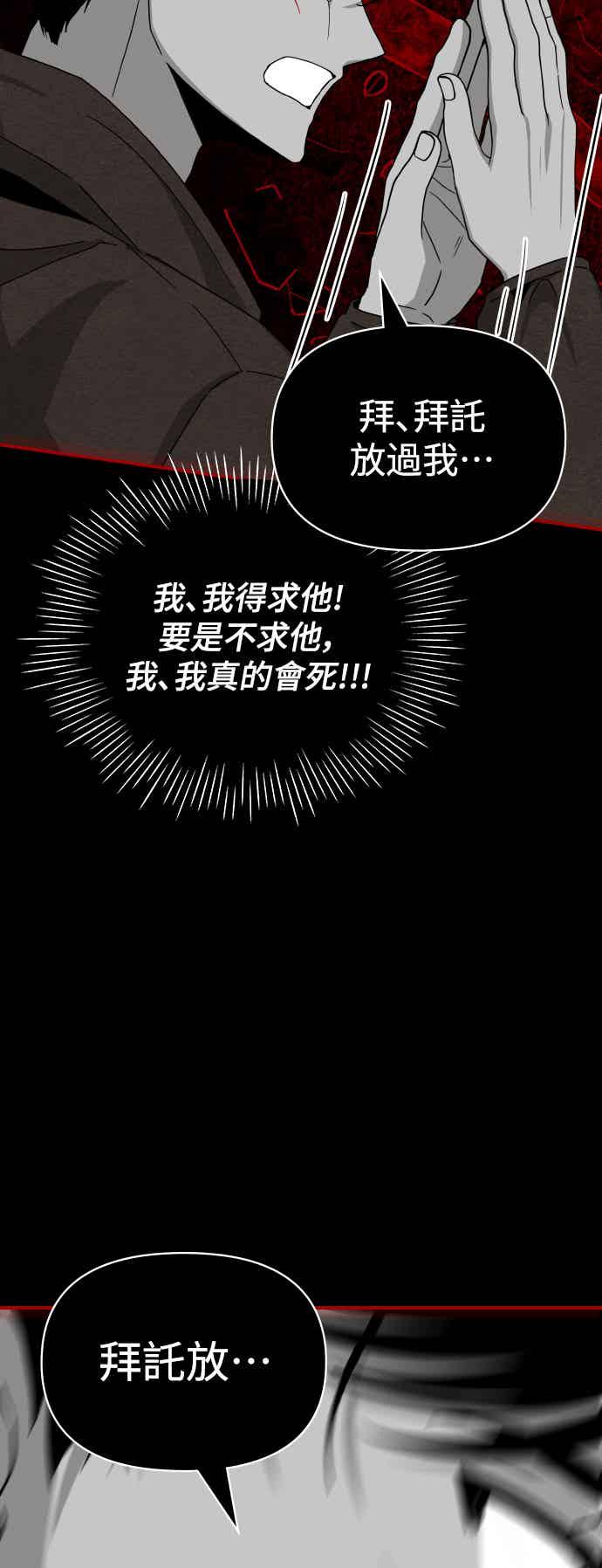 《误打误撞成为怪物天才演员》第1话 第95页