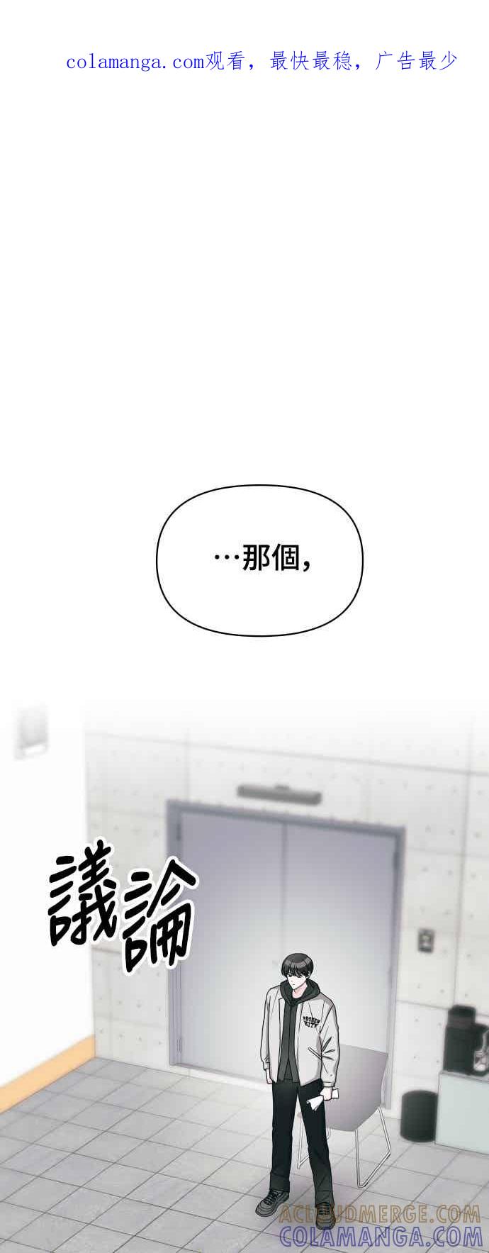 《误打误撞成为怪物天才演员》第1话 第1页