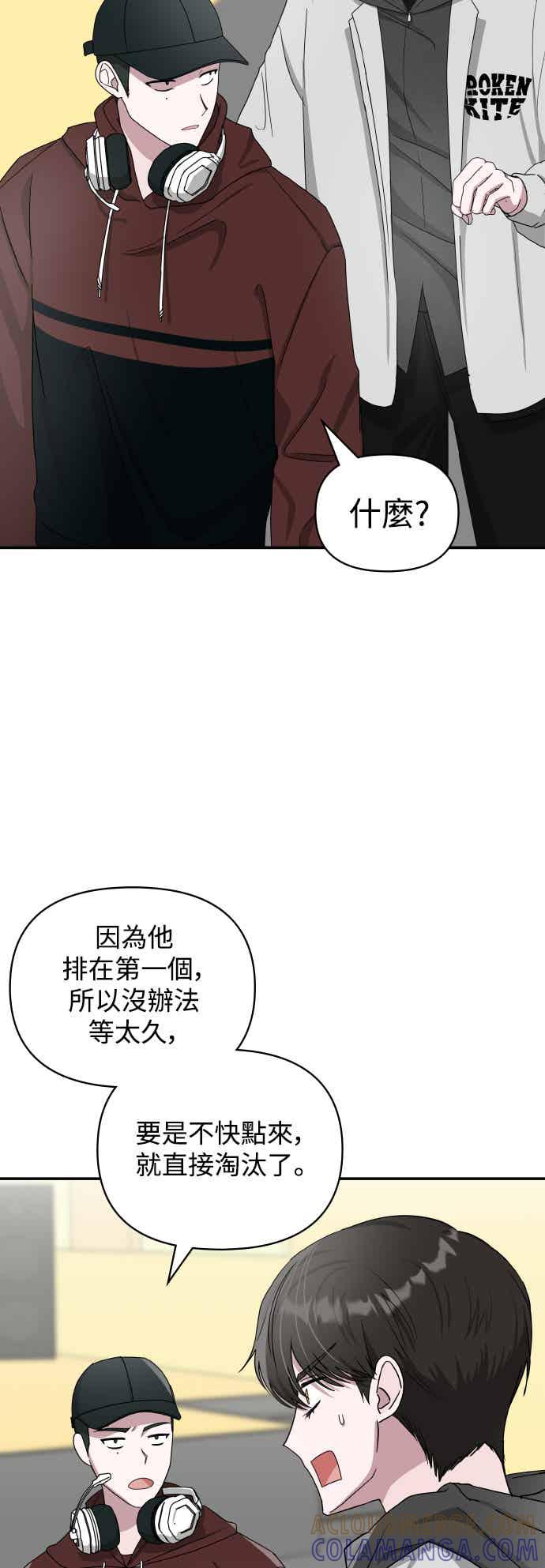 《误打误撞成为怪物天才演员》第1话 第49页