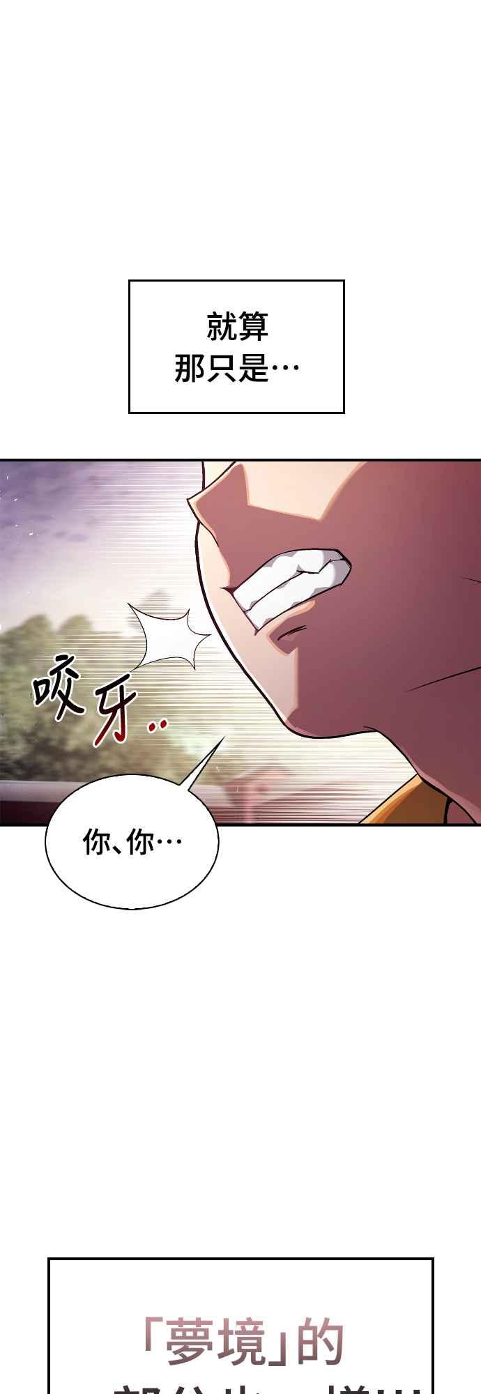 《少林天才健身课》第2话 这个机车师父…! 第15页