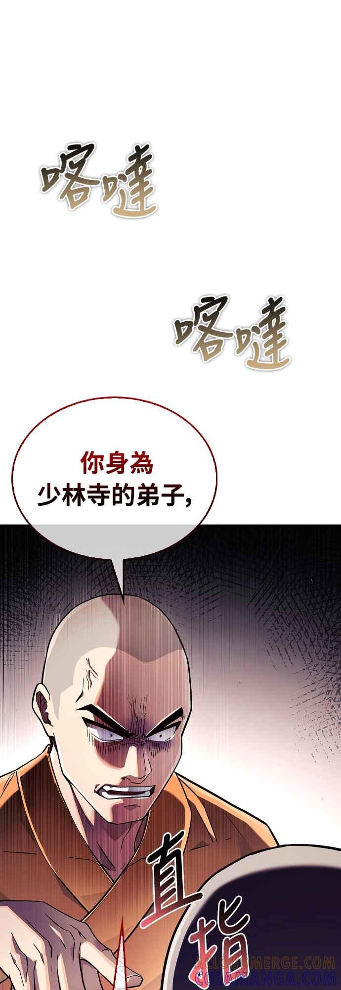 《少林天才健身课》第2话 这个机车师父…! 第25页