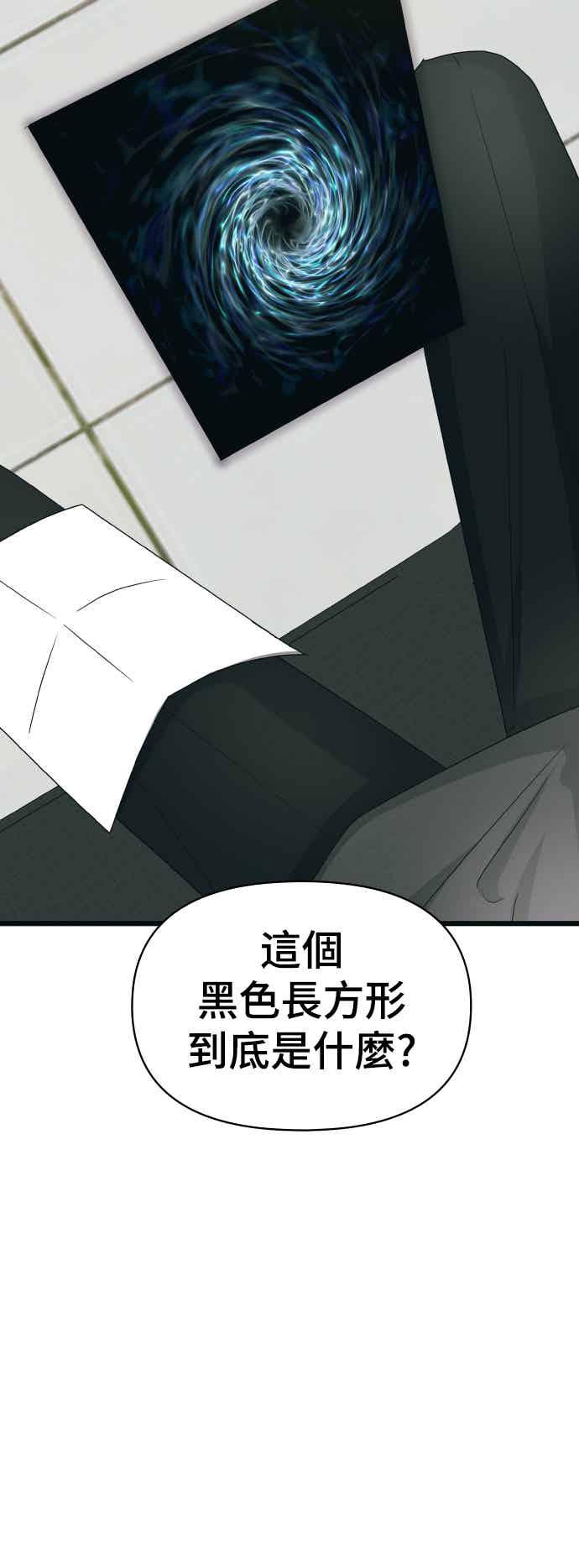 《误打误撞成为怪物天才演员》第1话 第18页