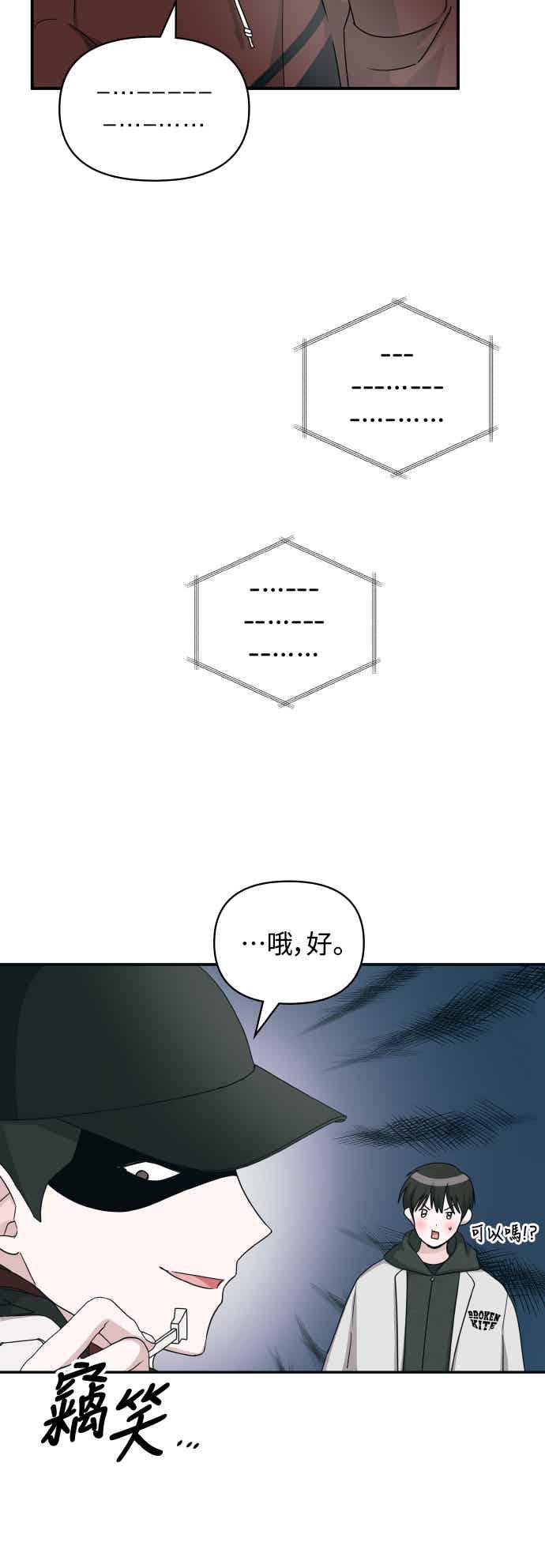 《误打误撞成为怪物天才演员》第1话 第51页