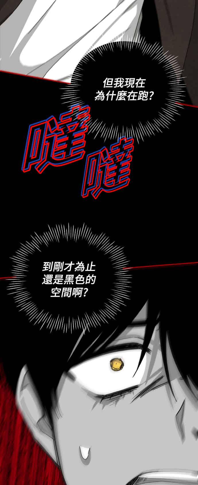 《误打误撞成为怪物天才演员》第1话 第87页