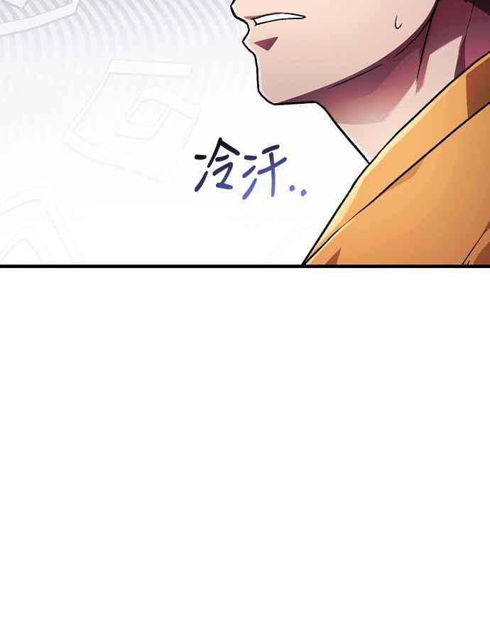 《少林天才健身课》第2话 这个机车师父…! 第30页
