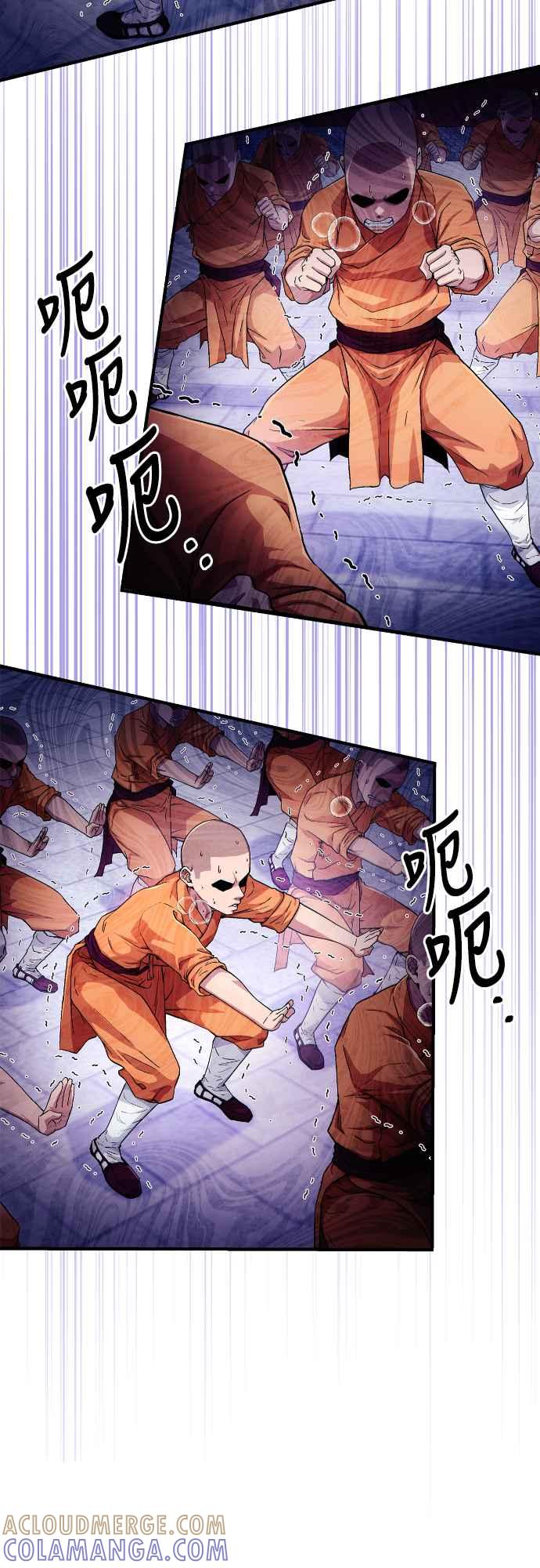 《少林天才健身课》第2话 这个机车师父…! 第4页