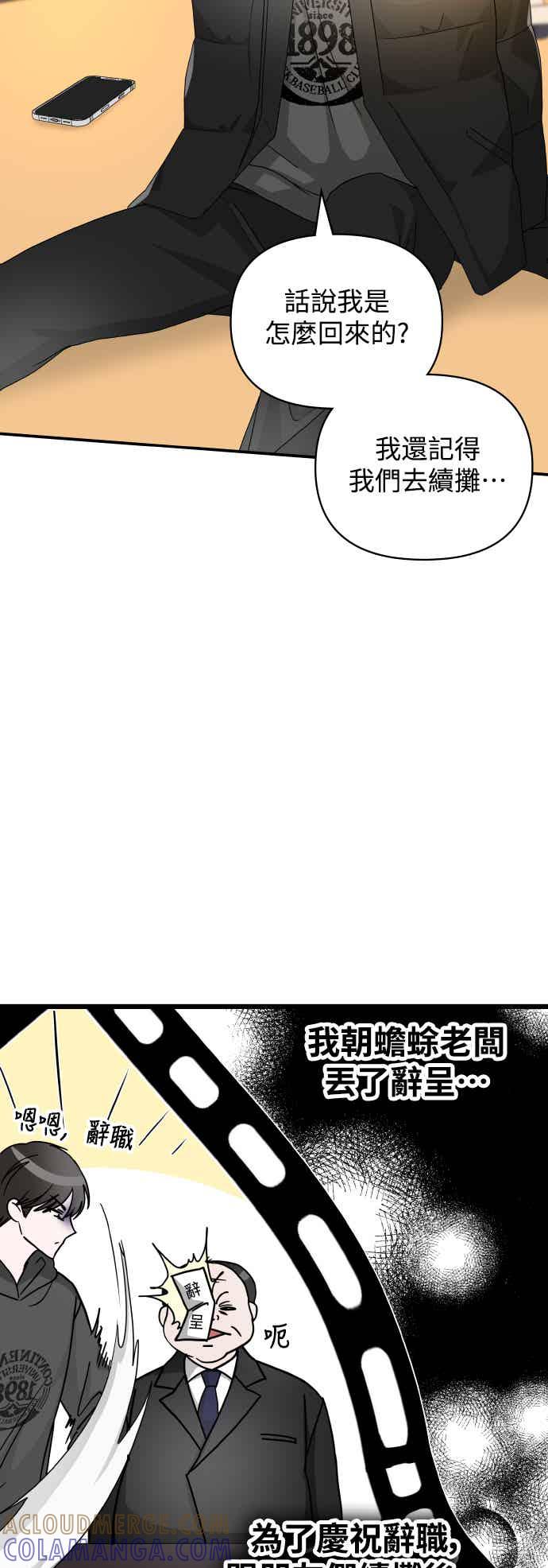 《误打误撞成为怪物天才演员》第1话 第21页