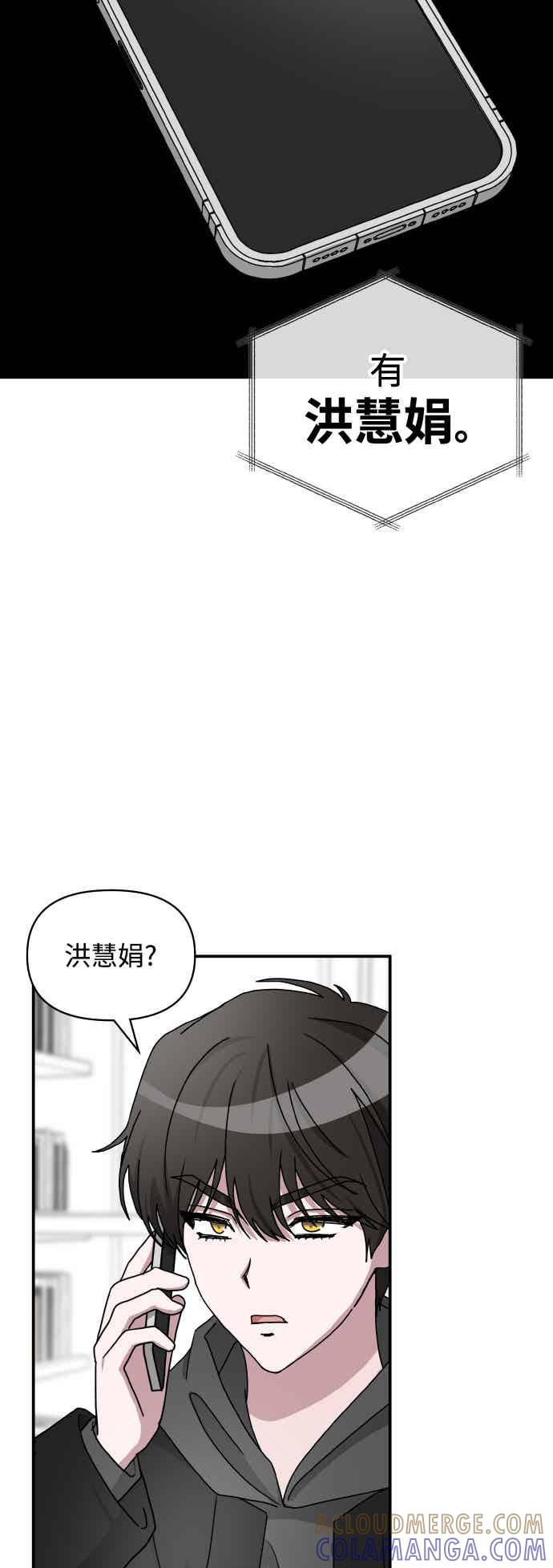 《误打误撞成为怪物天才演员》第1话 第33页