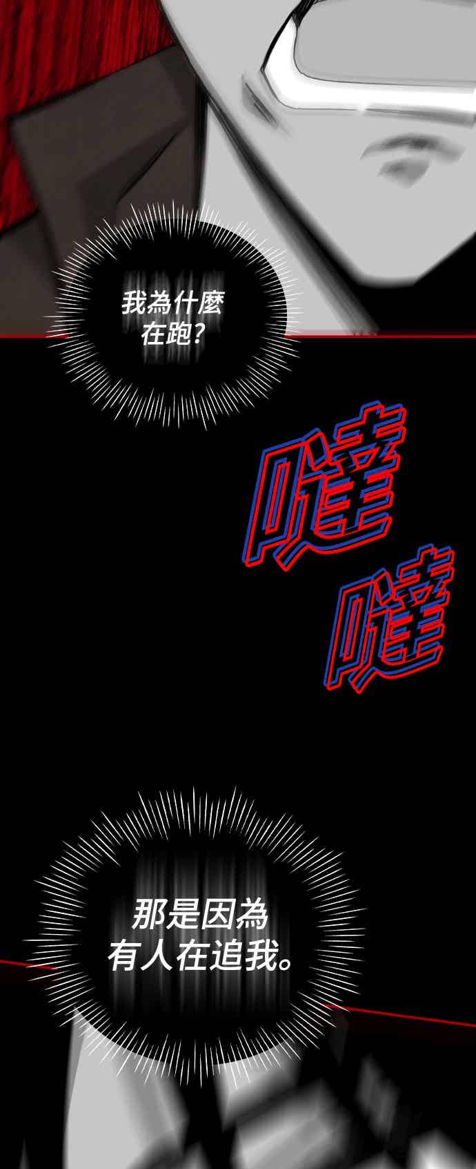 《误打误撞成为怪物天才演员》第1话 第88页
