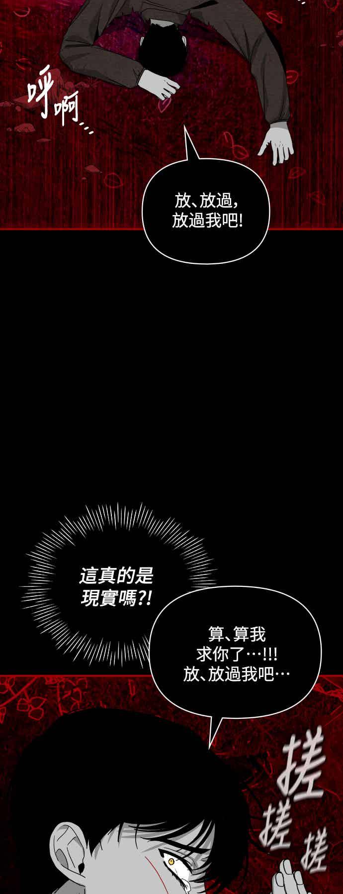 《误打误撞成为怪物天才演员》第1话 第94页