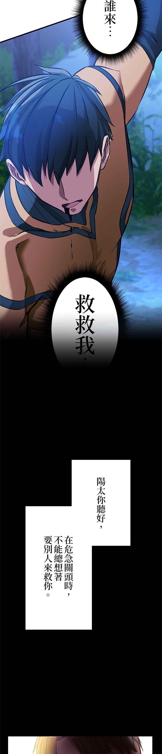 《成长型超级英雄》第2话 第41页