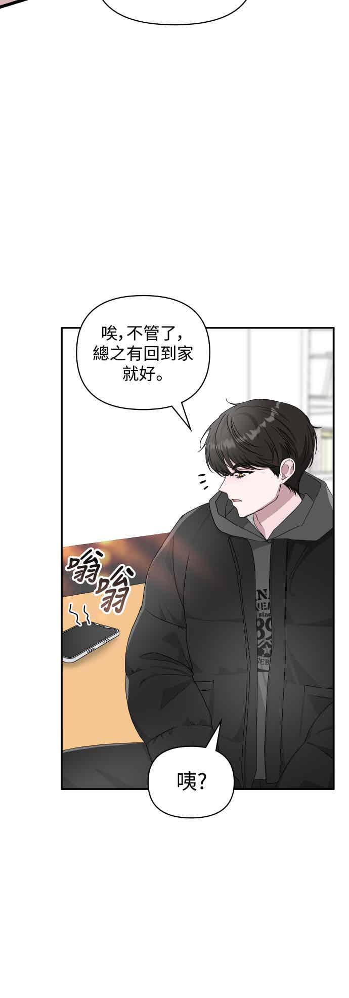 《误打误撞成为怪物天才演员》第1话 第23页