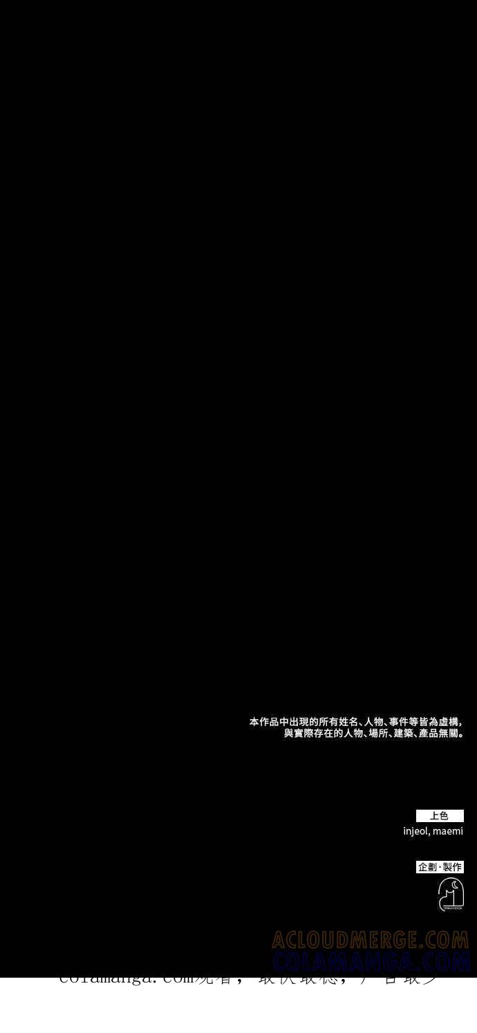《误打误撞成为怪物天才演员》第1话 第105页