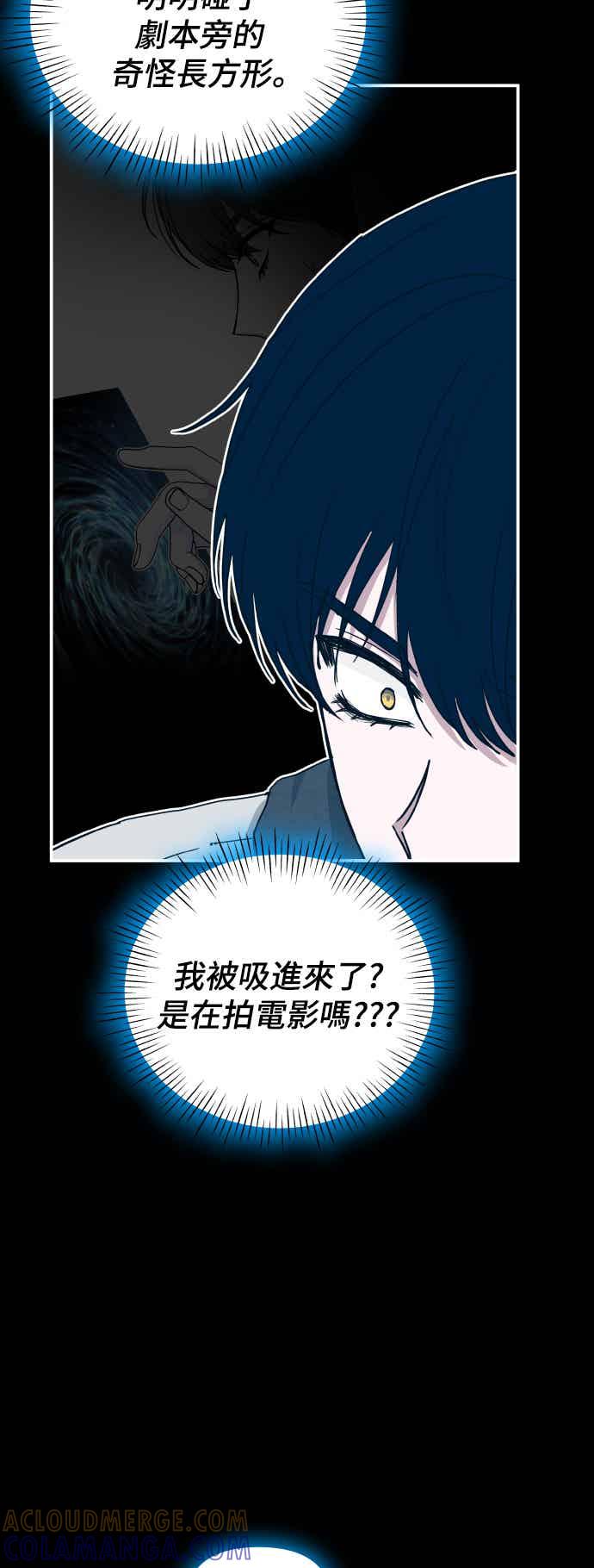 《误打误撞成为怪物天才演员》第1话 第69页