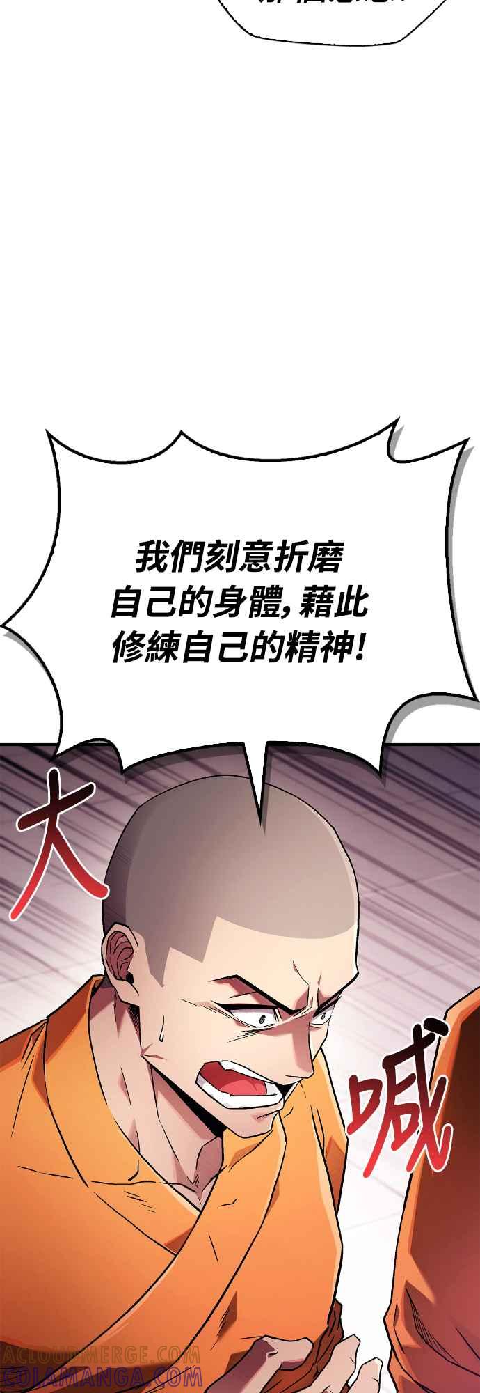 《少林天才健身课》第2话 这个机车师父…! 第34页