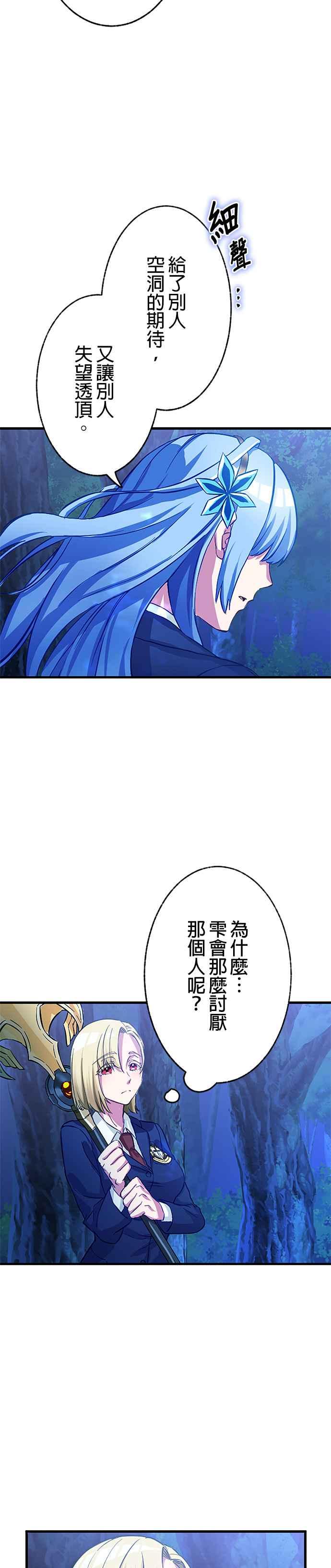 《成长型超级英雄》第2话 第32页