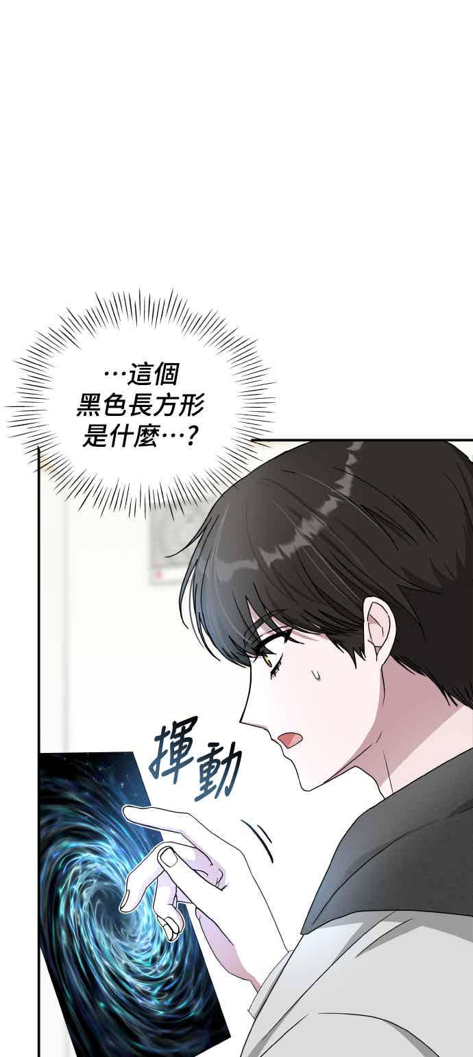 《误打误撞成为怪物天才演员》第1话 第59页