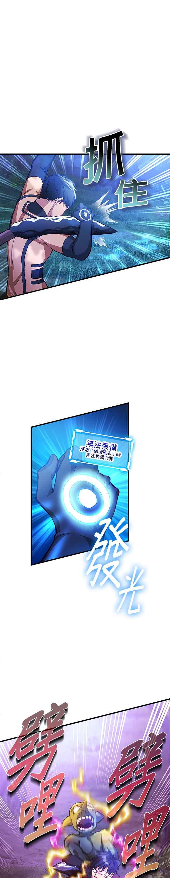 《成长型超级英雄》第2话 第44页