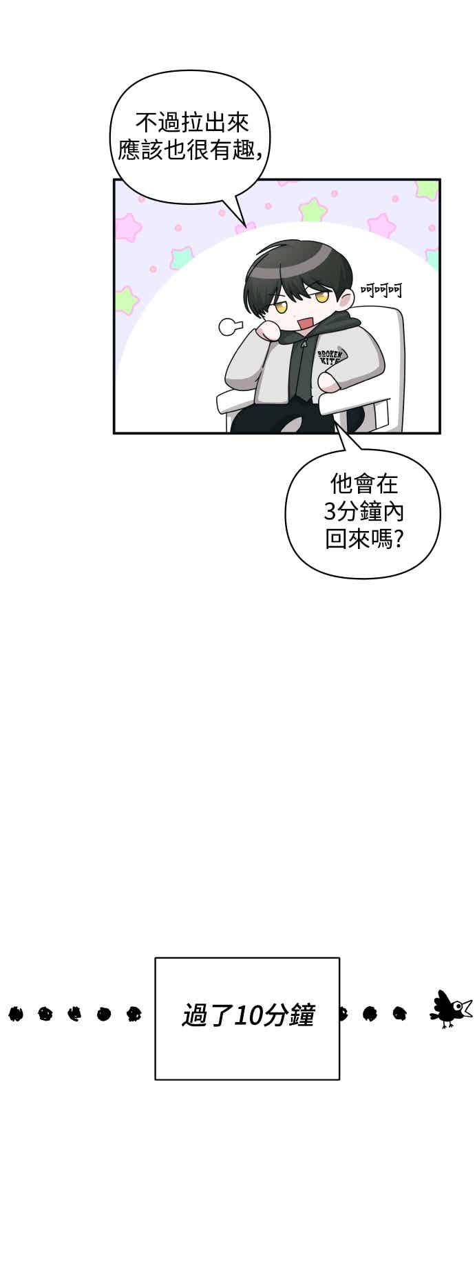 《误打误撞成为怪物天才演员》第1话 第43页