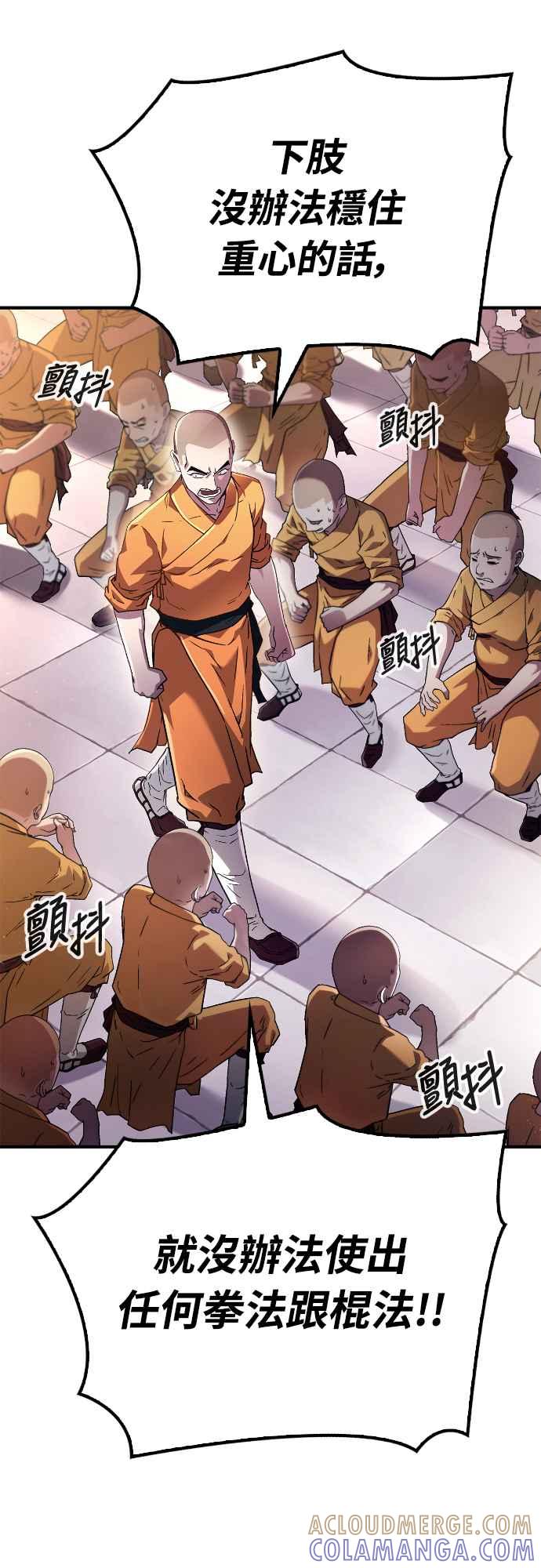 《少林天才健身课》第2话 这个机车师父…! 第13页