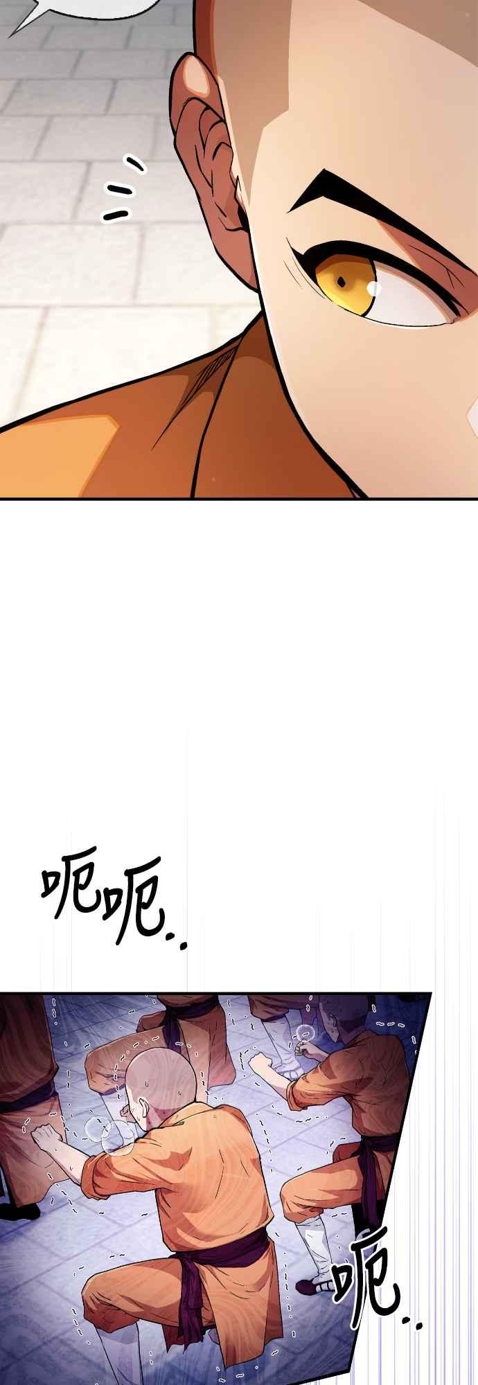 《少林天才健身课》第2话 这个机车师父…! 第3页