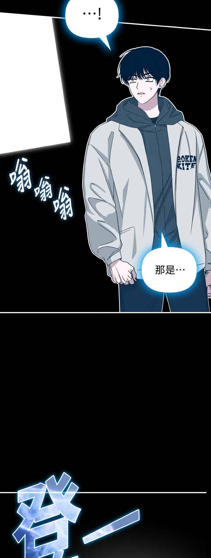 《误打误撞成为怪物天才演员》第1话 第70页