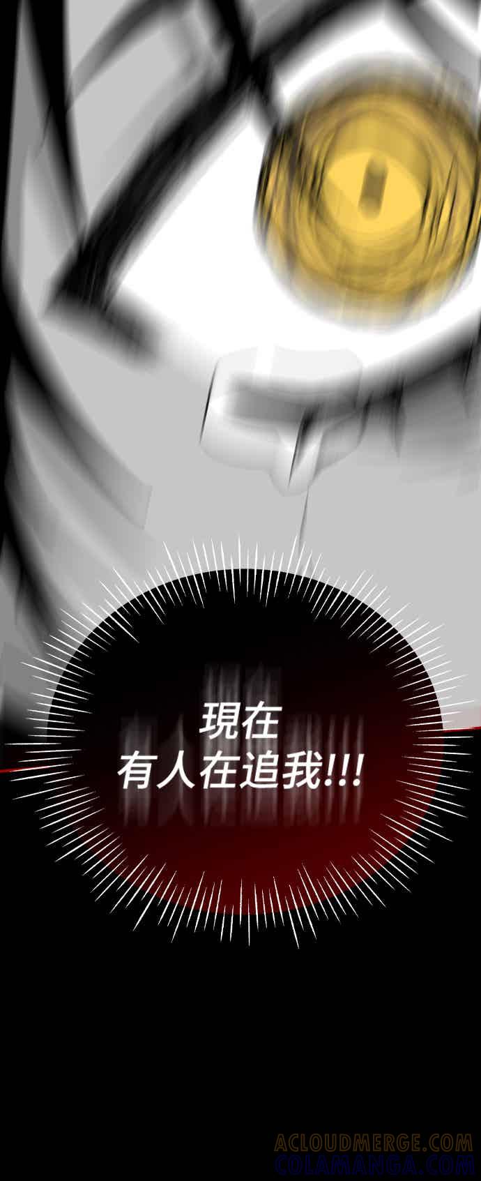 《误打误撞成为怪物天才演员》第1话 第89页