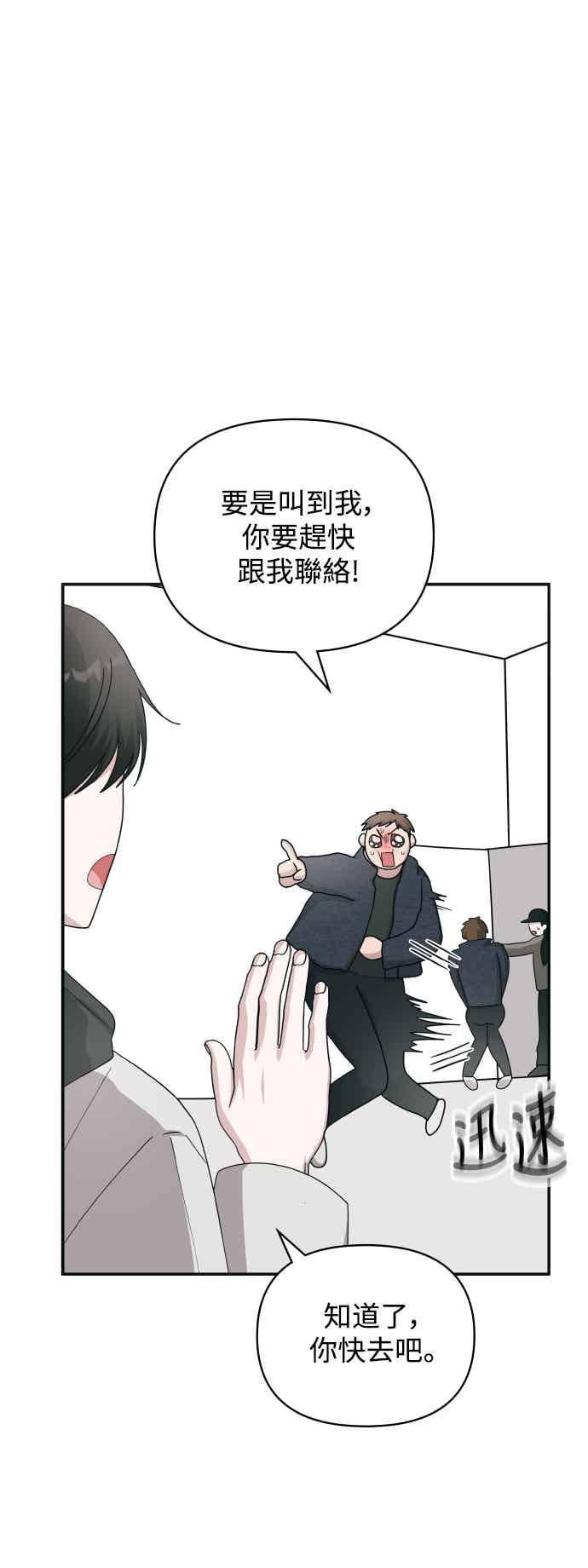 《误打误撞成为怪物天才演员》第1话 第42页