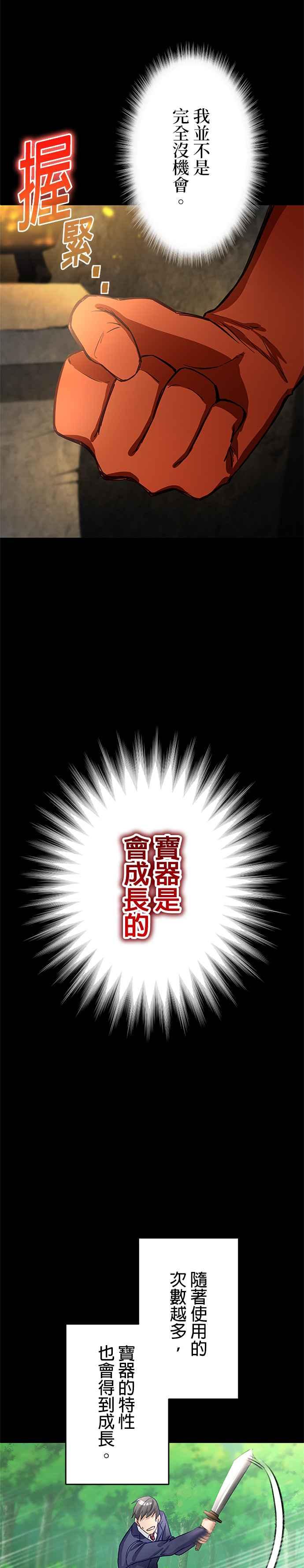 《成长型超级英雄》第2话 第5页