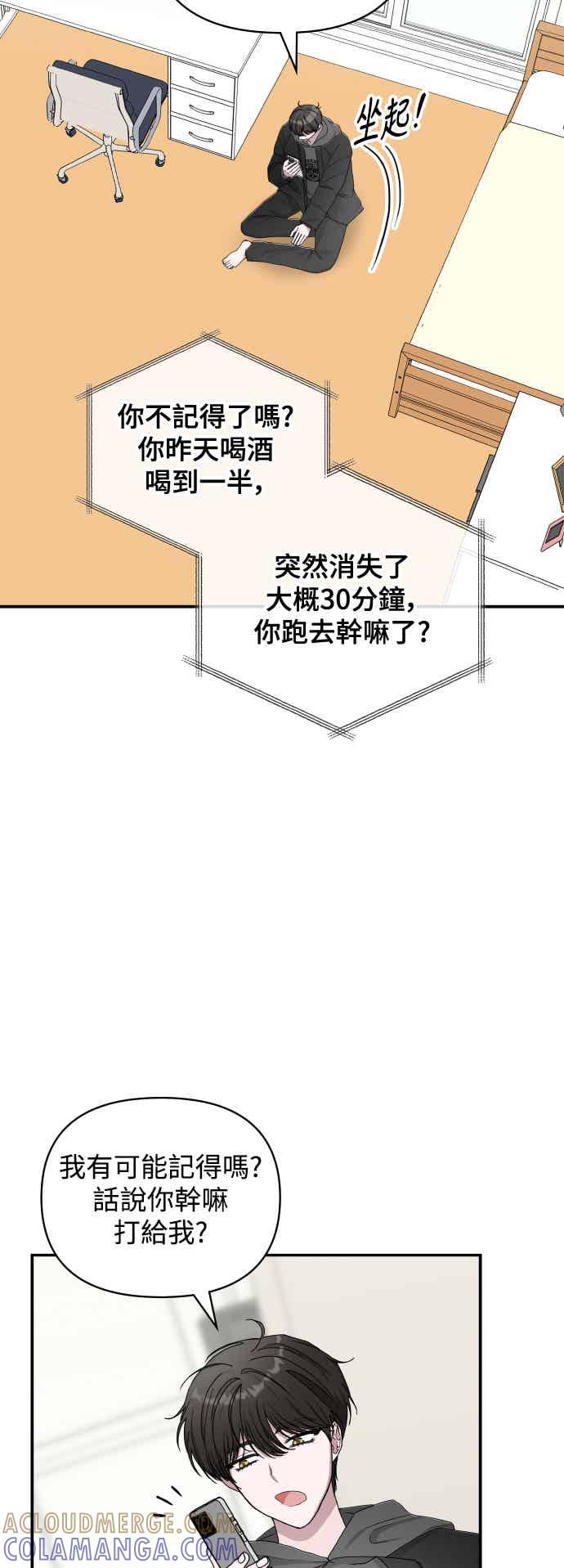 《误打误撞成为怪物天才演员》第1话 第25页