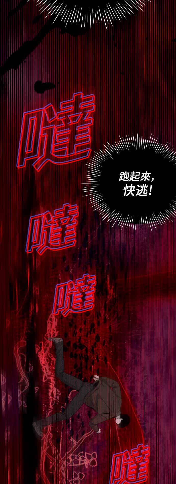 《误打误撞成为怪物天才演员》第1话 第84页