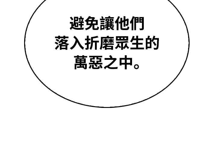 《少林天才健身课》第2话 这个机车师父…! 第53页