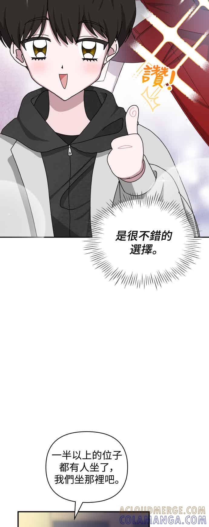 《误打误撞成为怪物天才演员》第1话 第37页