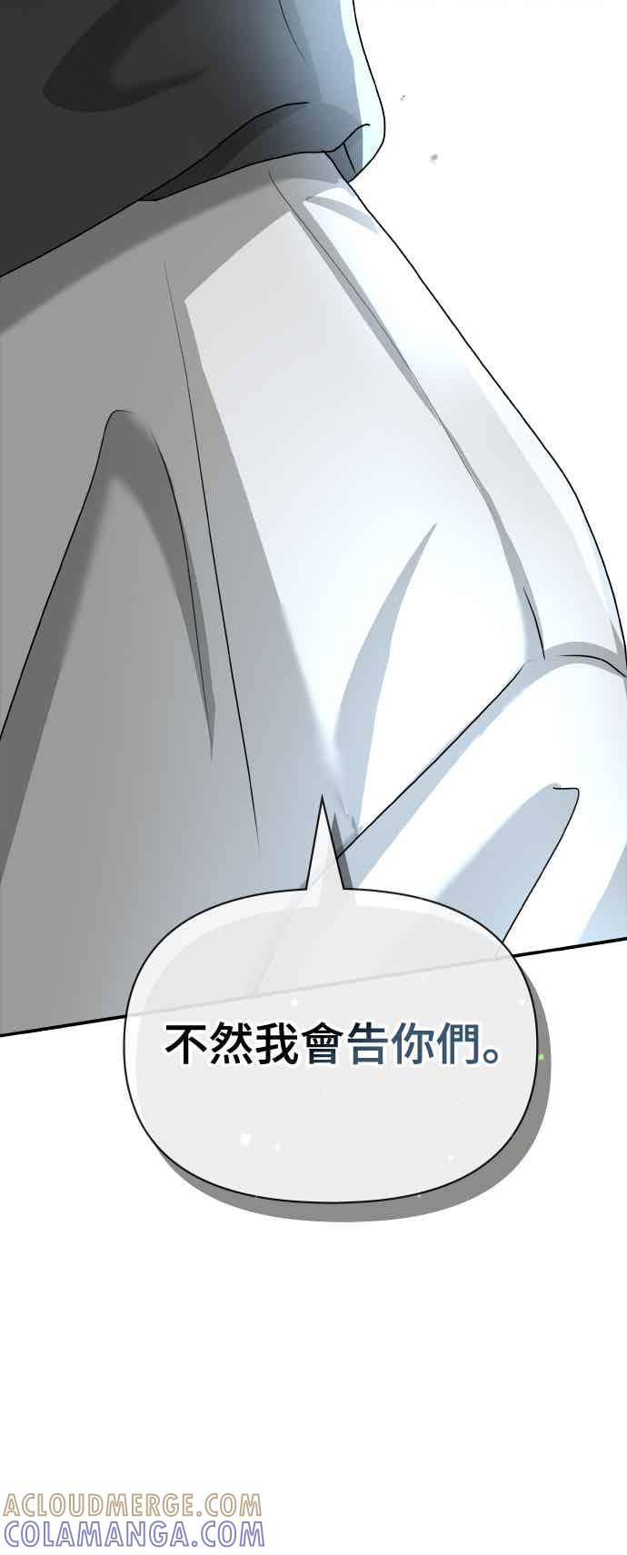 《误打误撞成为怪物天才演员》第1话 第9页