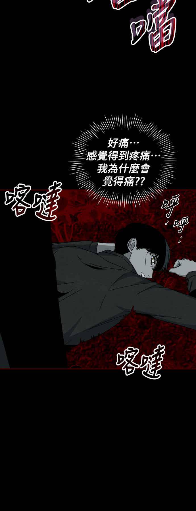 《误打误撞成为怪物天才演员》第1话 第92页