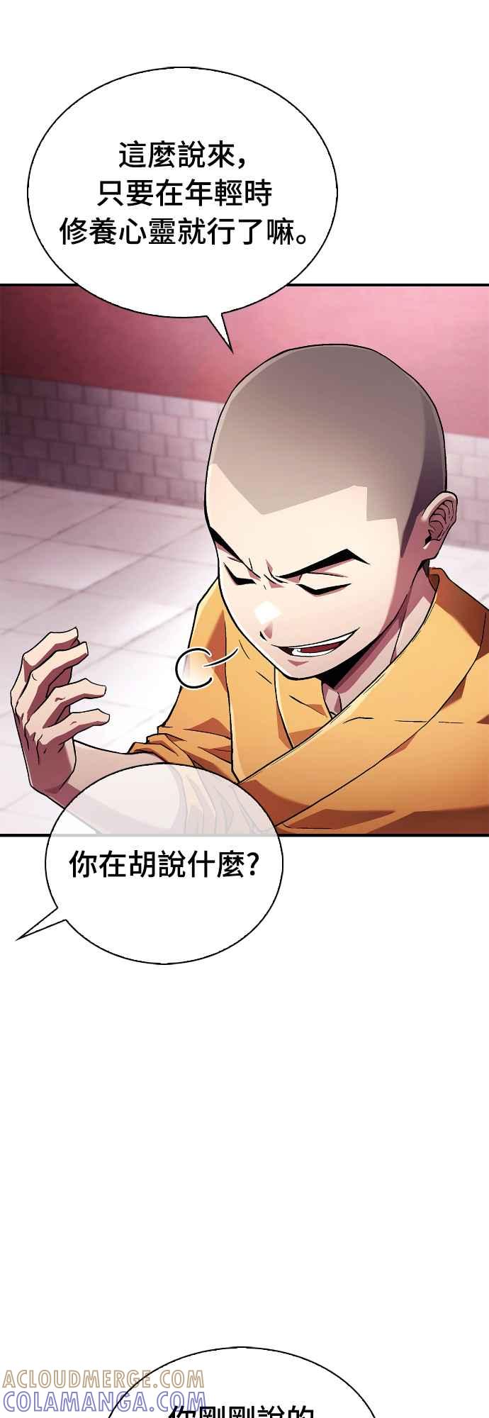 《少林天才健身课》第2话 这个机车师父…! 第37页
