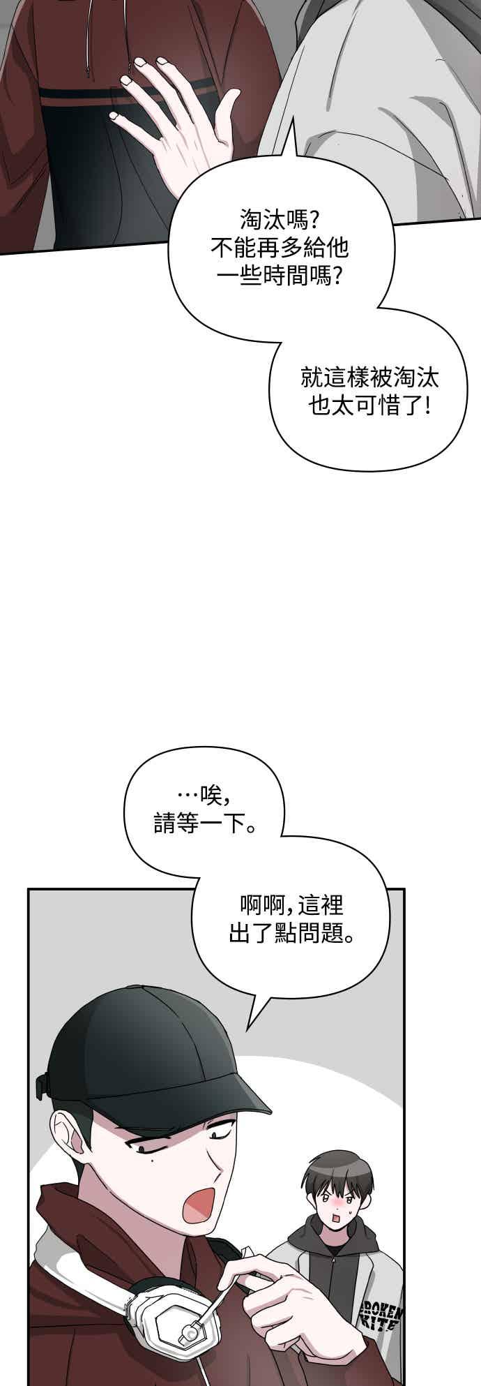 《误打误撞成为怪物天才演员》第1话 第50页