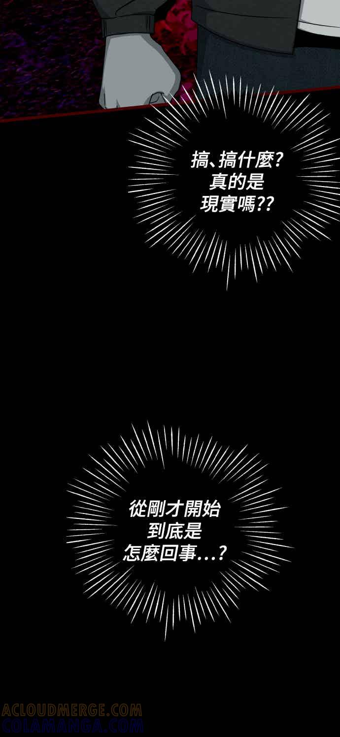 《误打误撞成为怪物天才演员》第1话 第81页