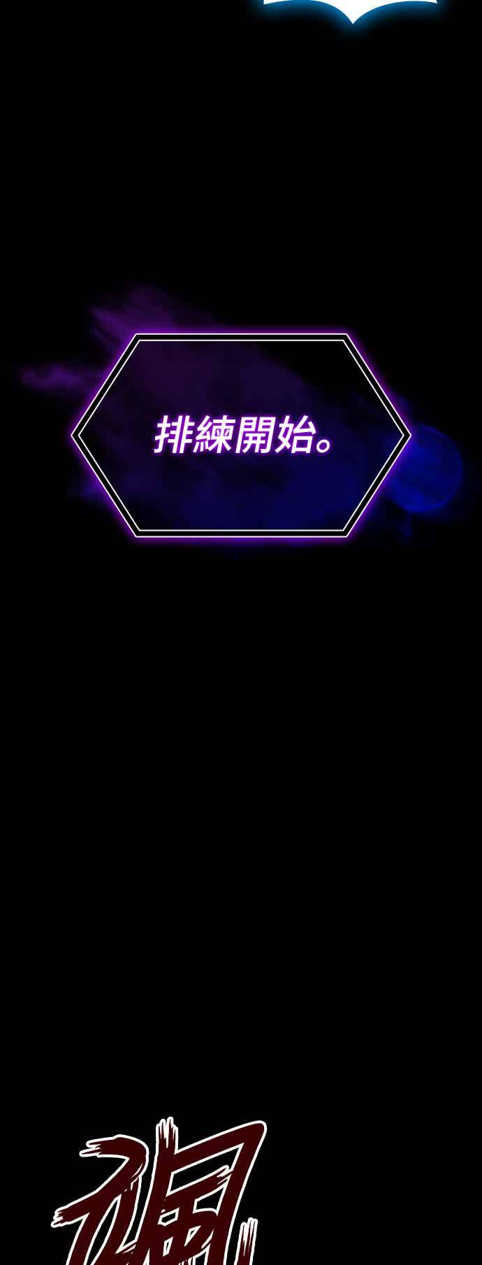 《误打误撞成为怪物天才演员》第1话 第76页