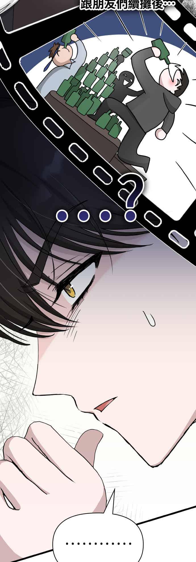 《误打误撞成为怪物天才演员》第1话 第22页