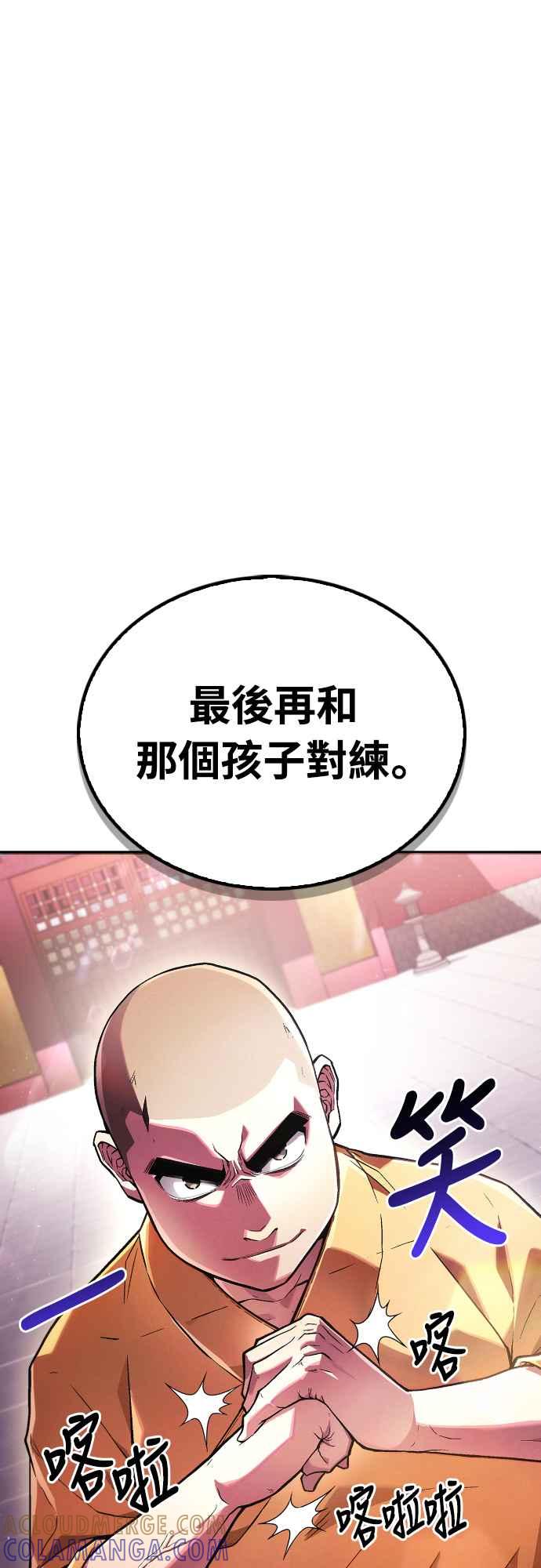 《少林天才健身课》第2话 这个机车师父…! 第64页