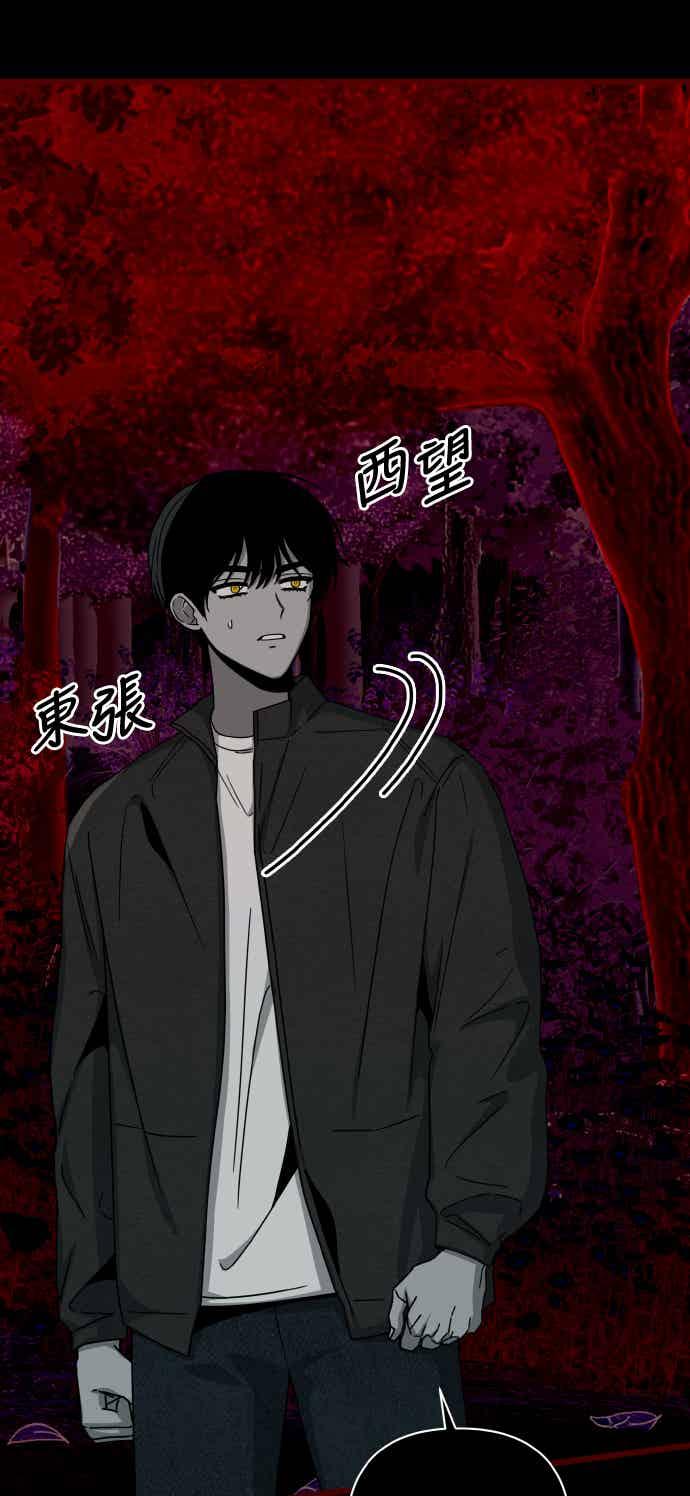 《误打误撞成为怪物天才演员》第1话 第79页