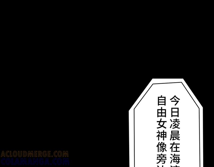 《特工重生：最强高中生》第22话 第221页
