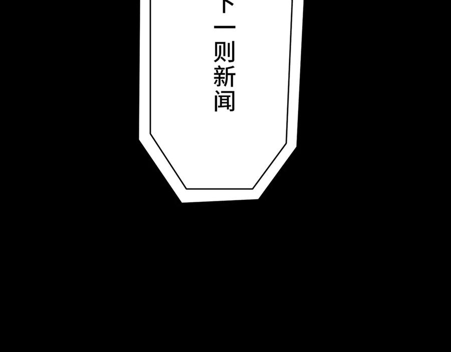 《特工重生：最强高中生》第22话 第220页