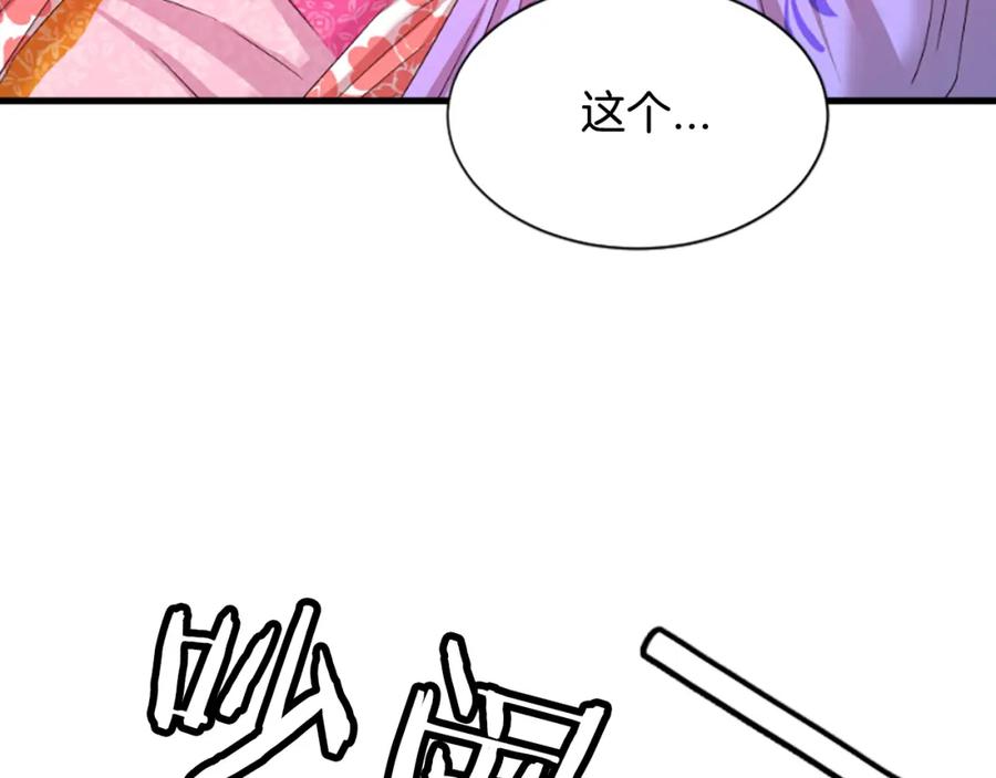 《凤凰血》第22话 幸与不幸 第143页