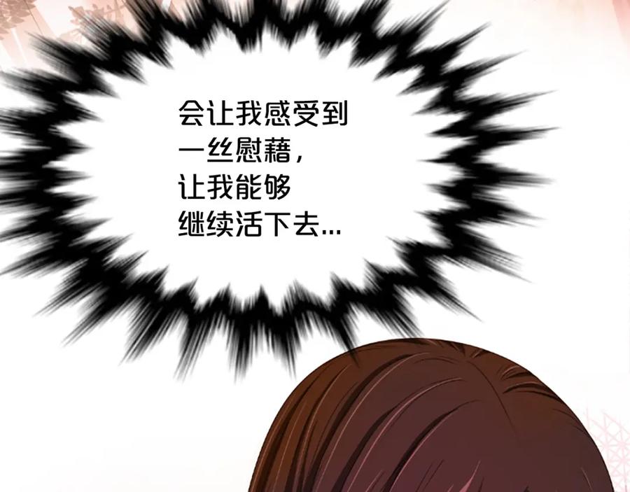 《凤凰血》第22话 幸与不幸 第138页
