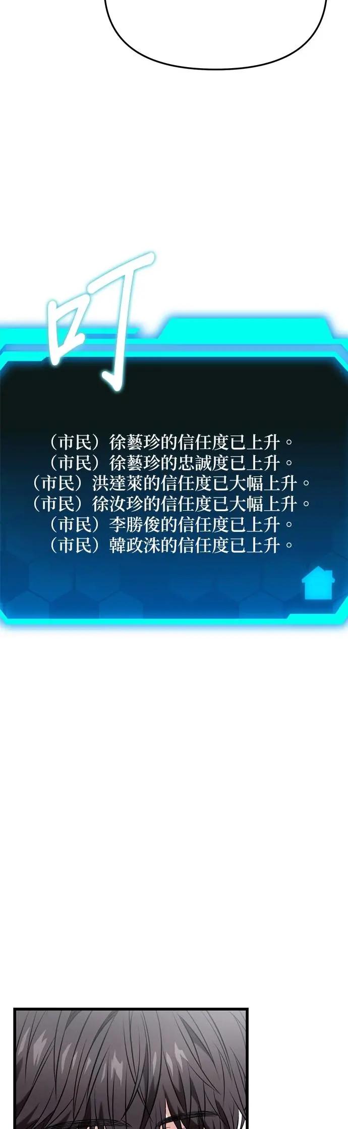 《家之王者》第26话 第72页