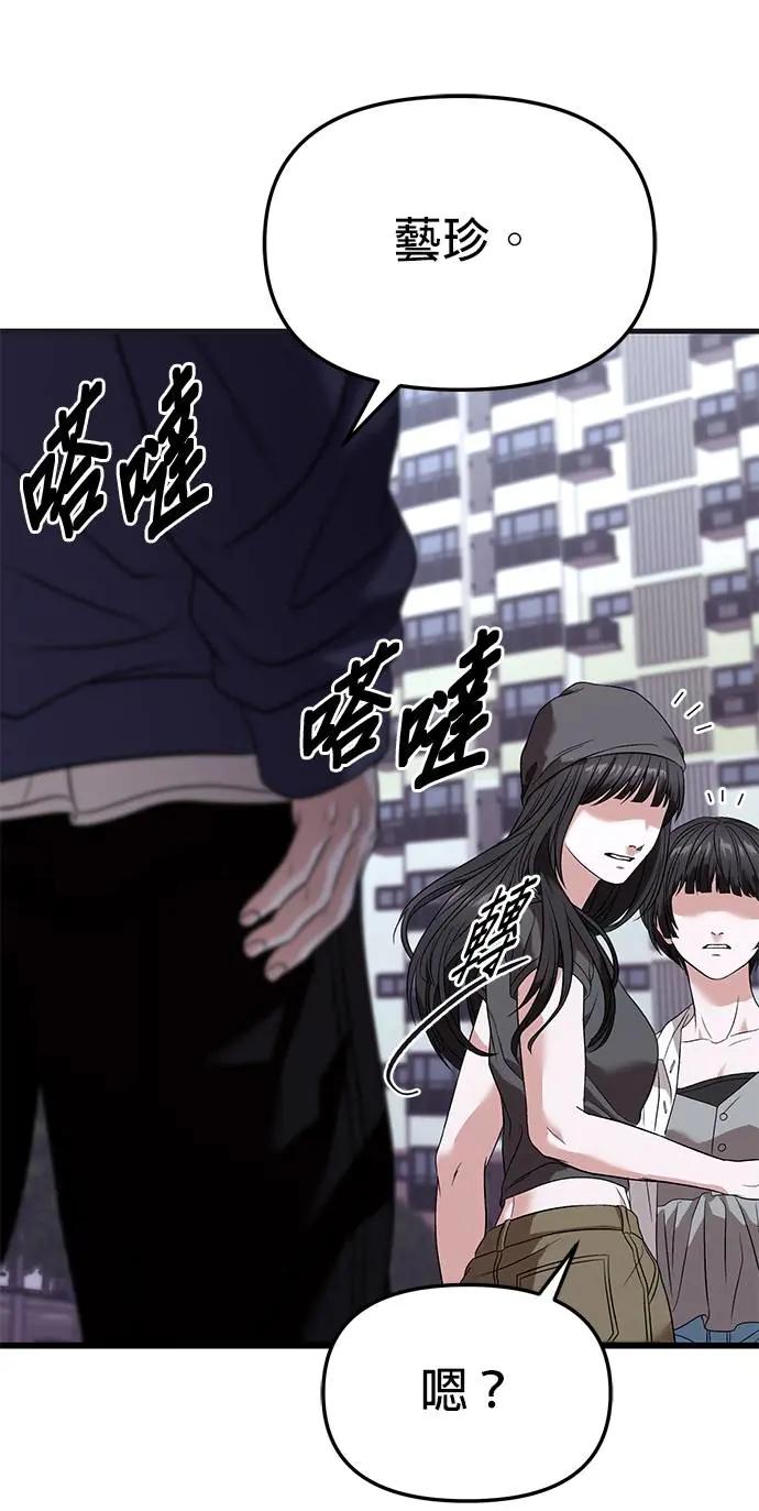 《家之王者》第26话 第65页